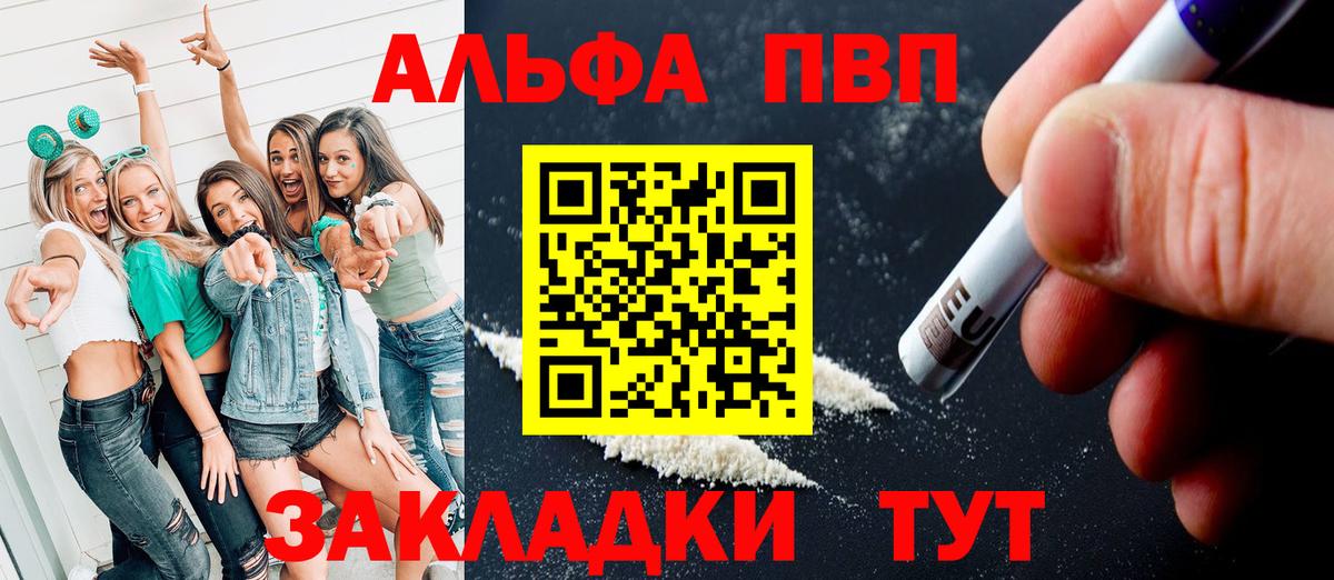 Кунгур  купить   Вход с VPN  А ПВП кристаллы 