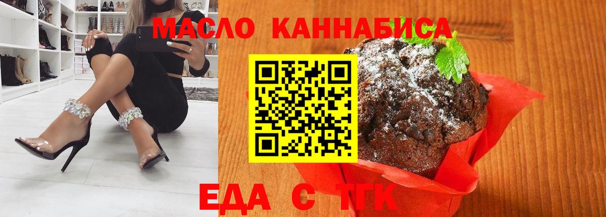 Кунгур  Canna-Cookies конопля  Вход с VPN 