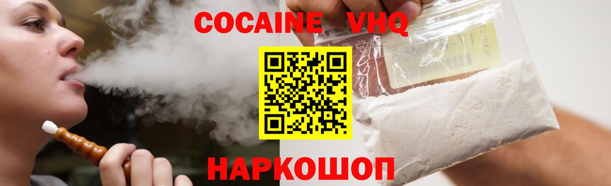 Кунгур  Cocaine Columbia  Вход с VPN  Кокаин VHQ 