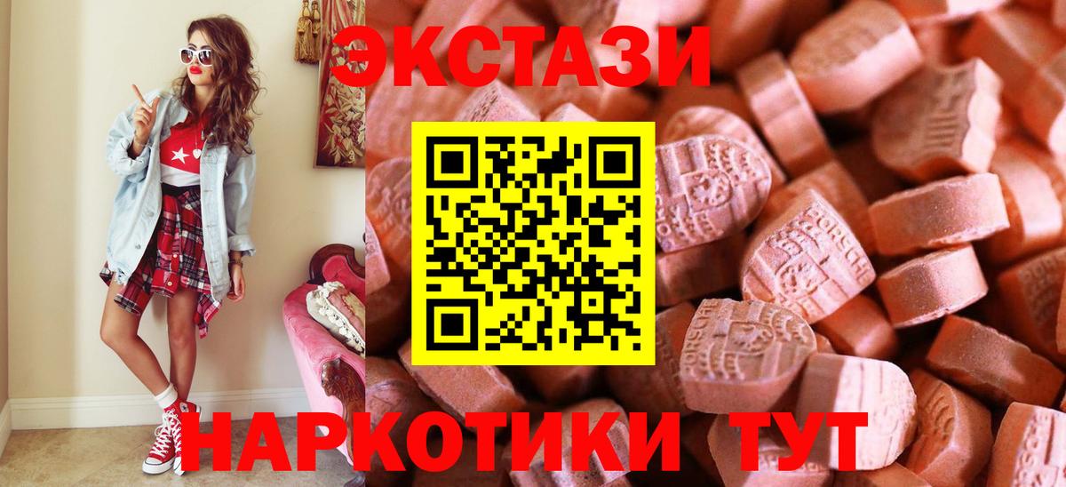 Ecstasy диски Кунгур