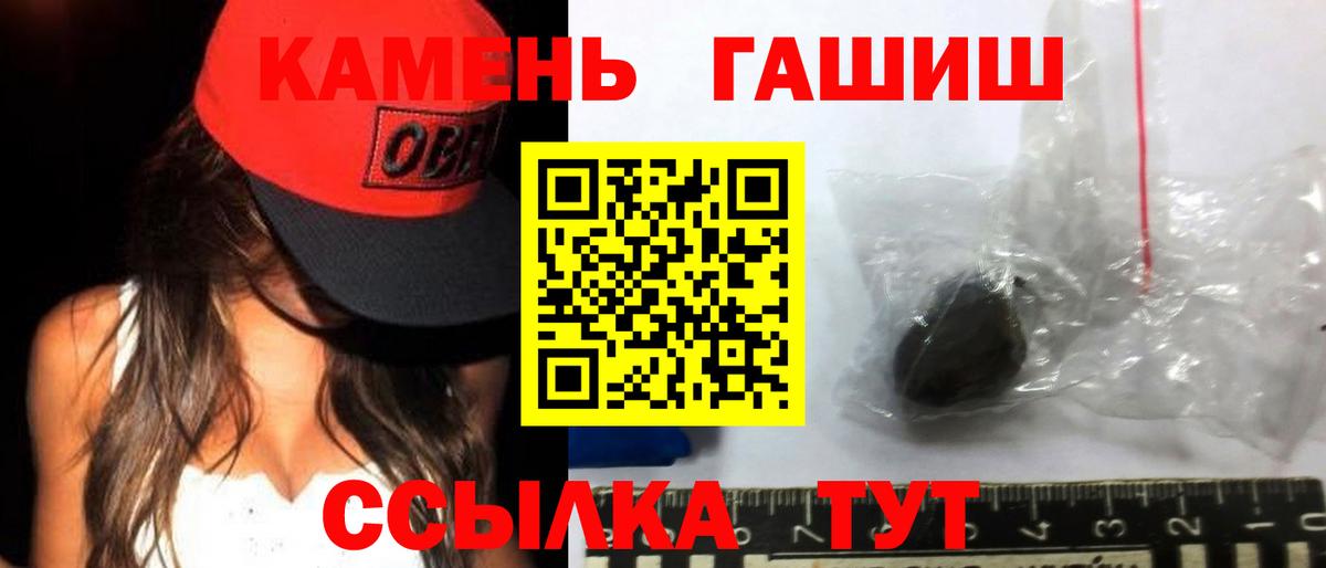 Кунгур  ГАШ Premium  Гашиш 40% ТГК  Вход с VPN 