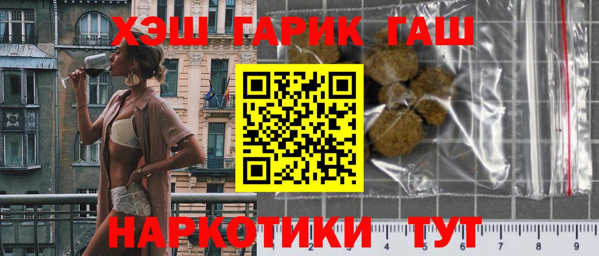 ГАШИШ ice o lator Кунгур