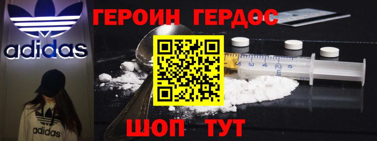 Героин Афган  ГЕРОИН  Кунгур  Вход с VPN 