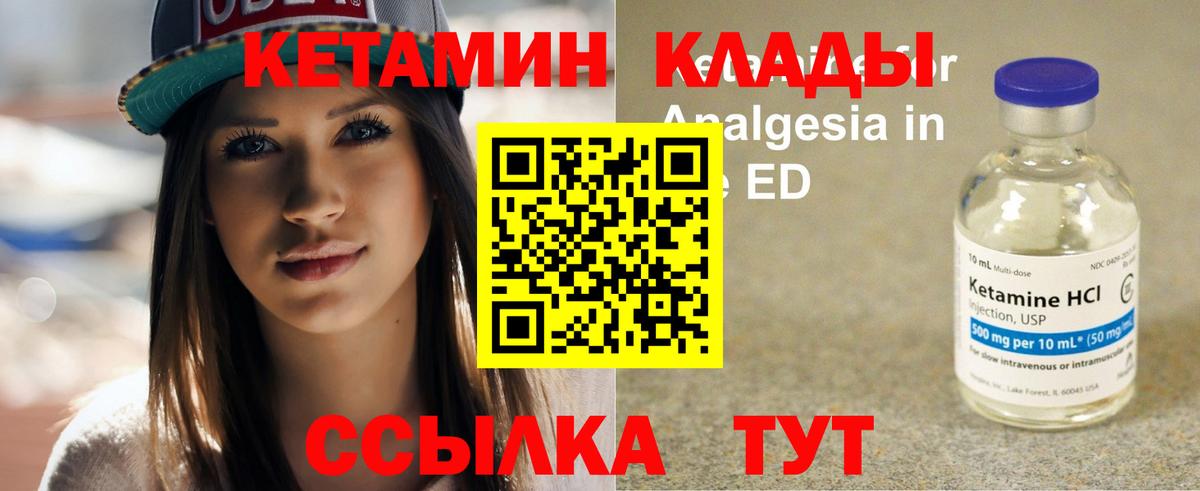 КЕТАМИН ketamine  Вход с VPN  Кунгур 