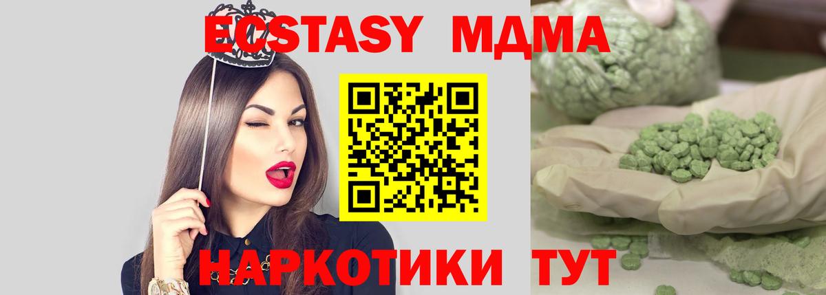 MDMA молли Кунгур