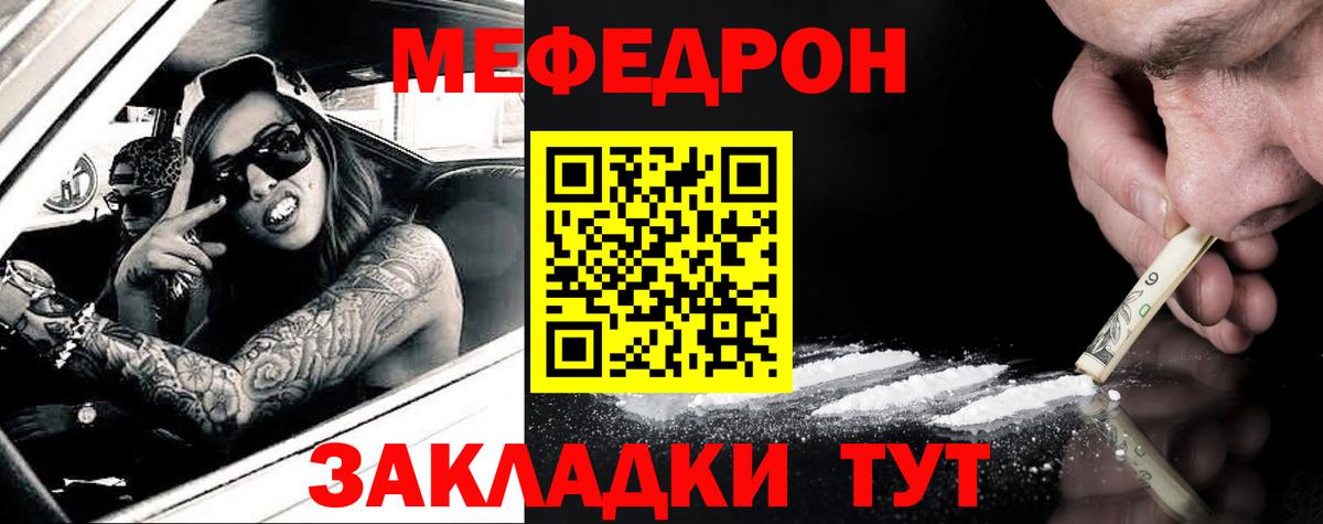 Мефедрон  Кунгур