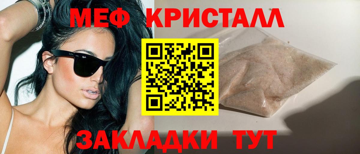Мефедрон 4 MMC  Вход с VPN  МЕФ  Кунгур  МЯУ-МЯУ mephedrone 