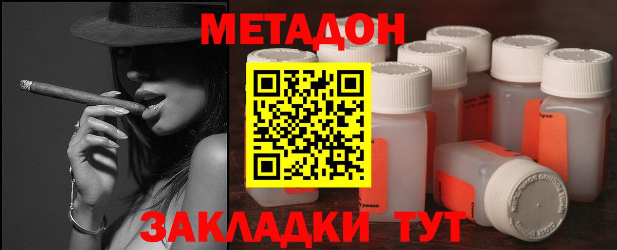 Метадон белоснежный  Вход с VPN  сайты даркнета телеграм  МЕТАДОН белоснежный  Кунгур 