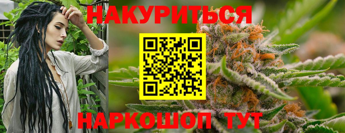 Кунгур  Бошки марихуана гибрид  Вход с VPN  Конопля Bruce Banner 